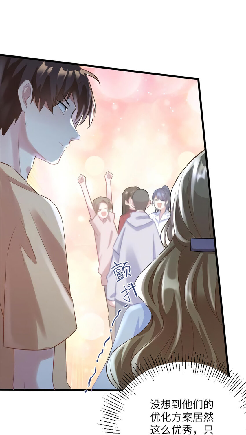 《神秘枕边人boss，借个运》28 篮球场见！ 第6页