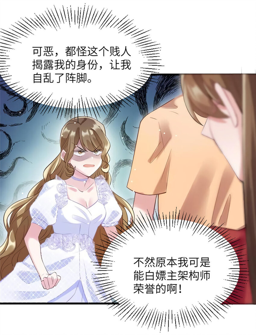 《神秘枕边人boss，借个运》28 篮球场见！ 第9页