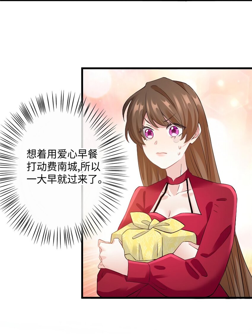 《神秘枕边人boss，借个运》26 今天的小笼包没放姜 第16页