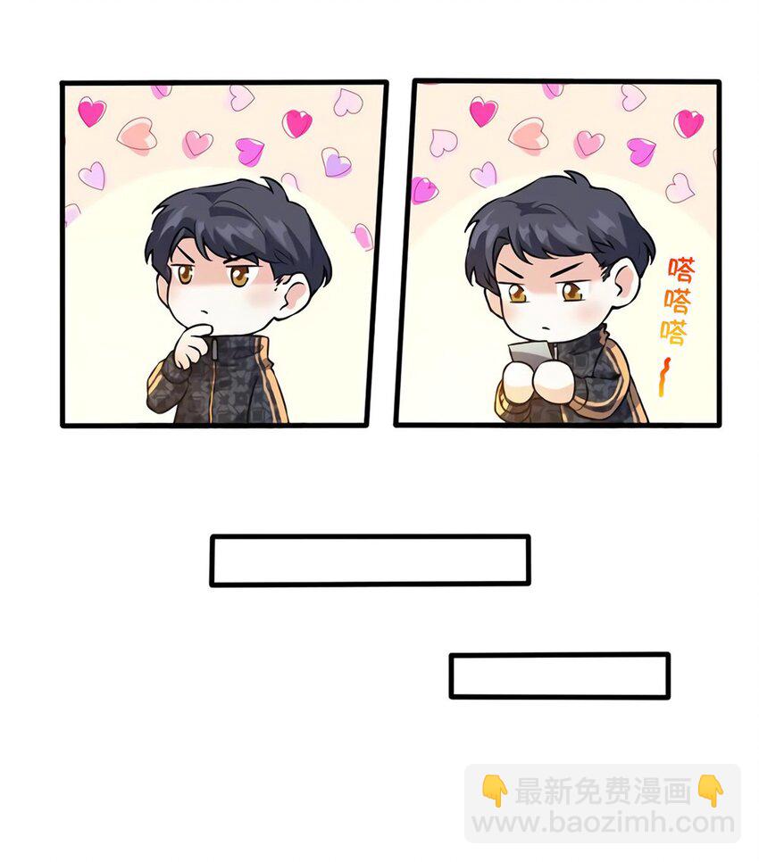 《神秘枕边人boss，借个运》26 今天的小笼包没放姜 第27页