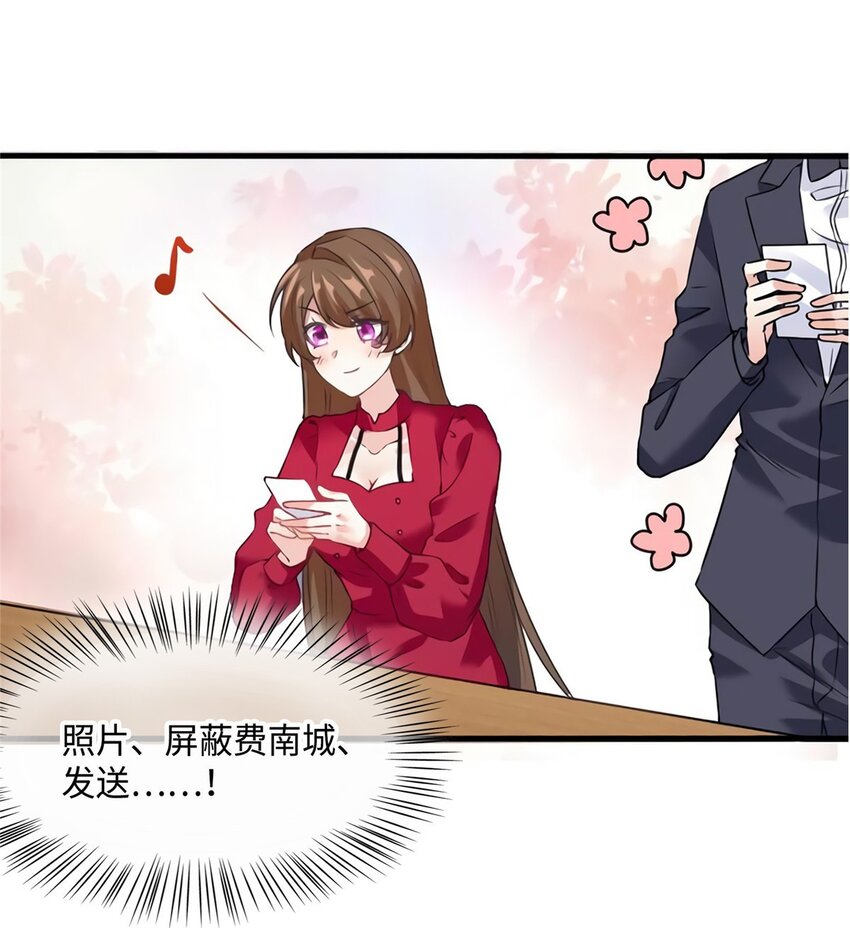 《神秘枕边人boss，借个运》26 今天的小笼包没放姜 第31页