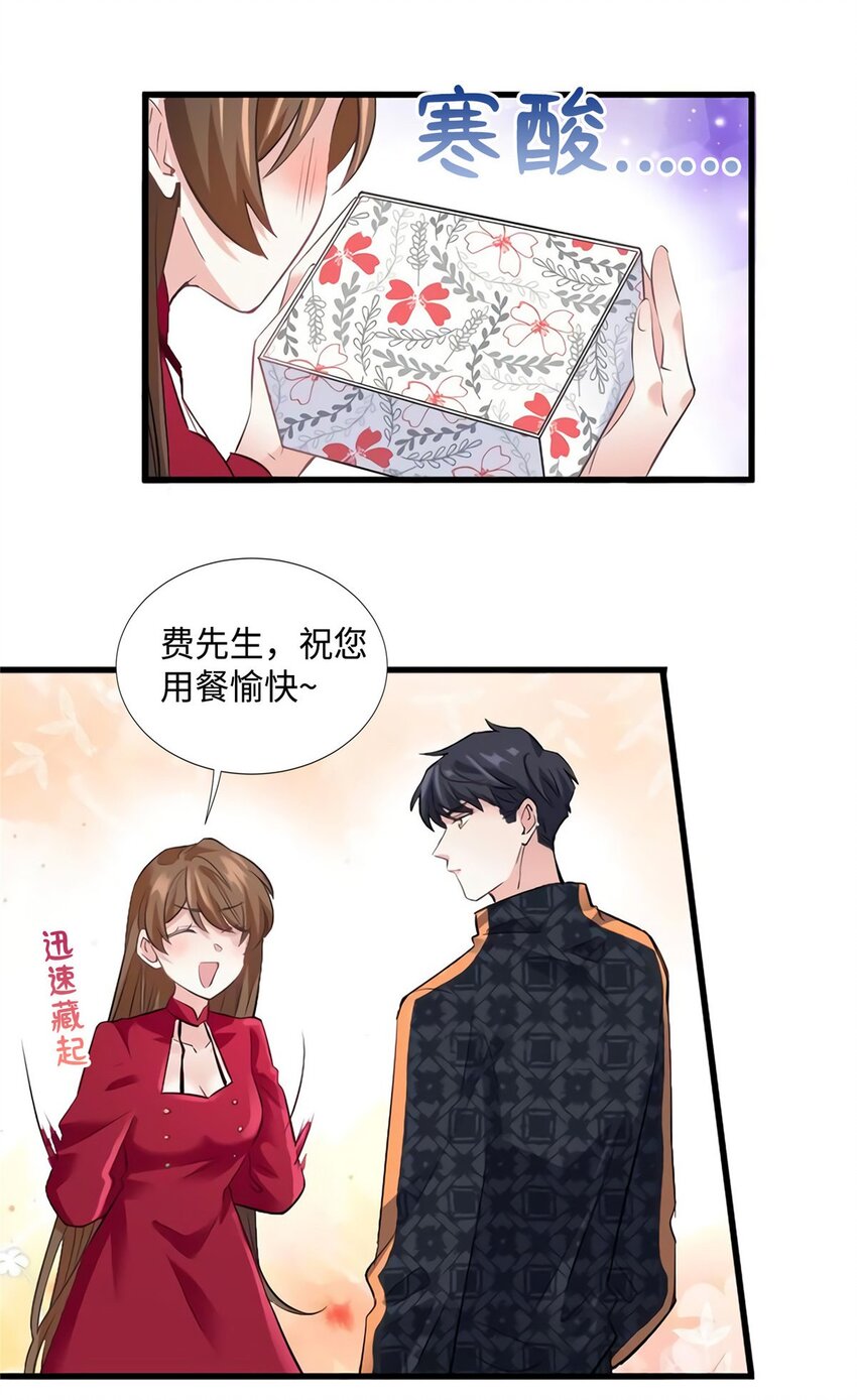 《神秘枕边人boss，借个运》26 今天的小笼包没放姜 第36页