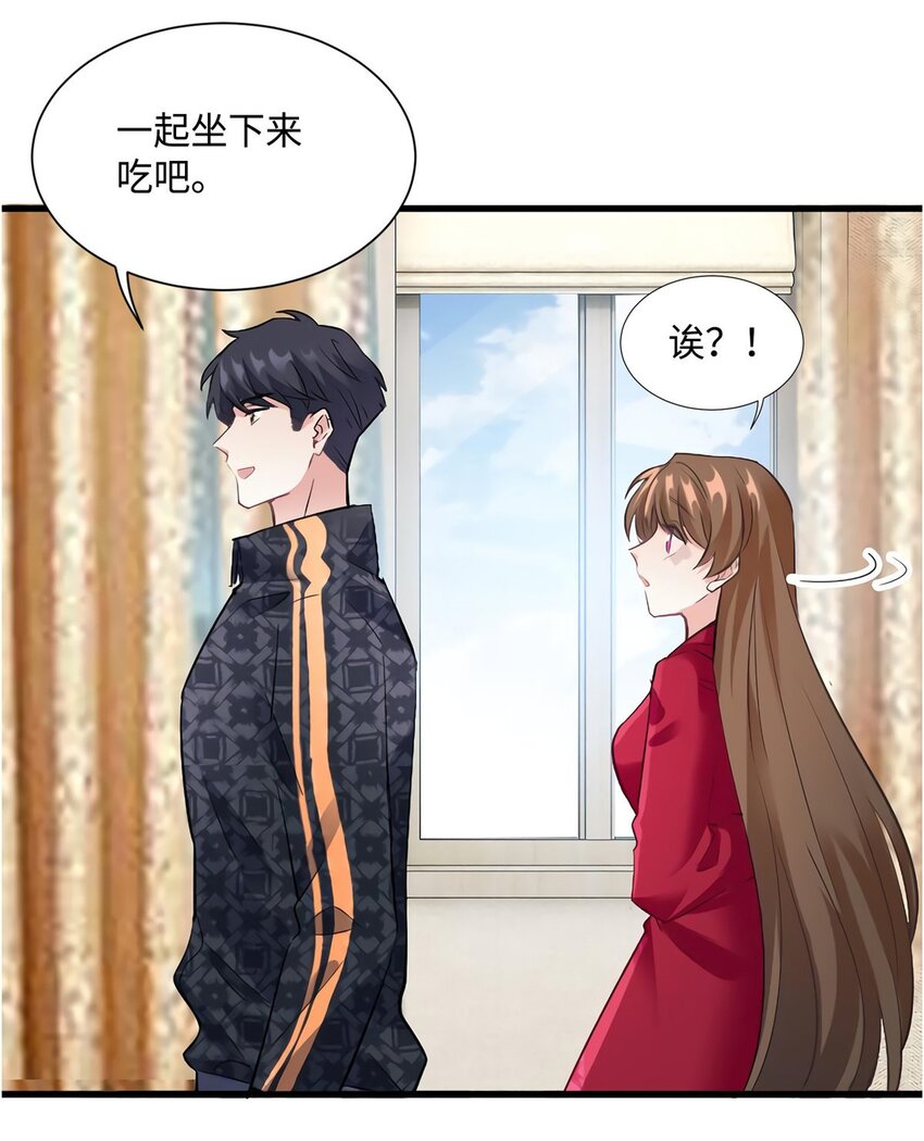 《神秘枕边人boss，借个运》26 今天的小笼包没放姜 第37页