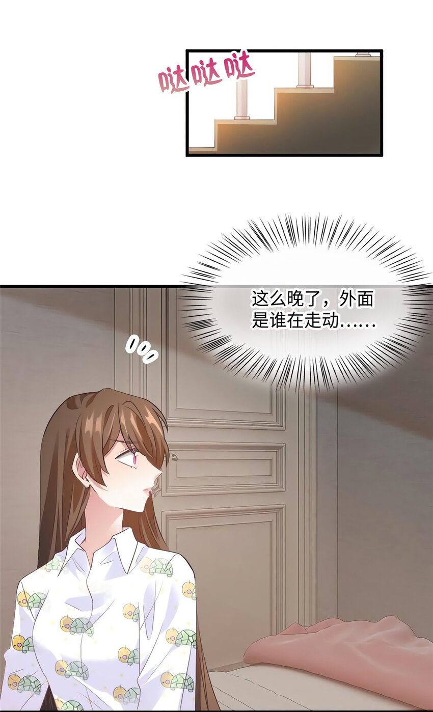 《神秘枕边人boss，借个运》26 今天的小笼包没放姜 第5页