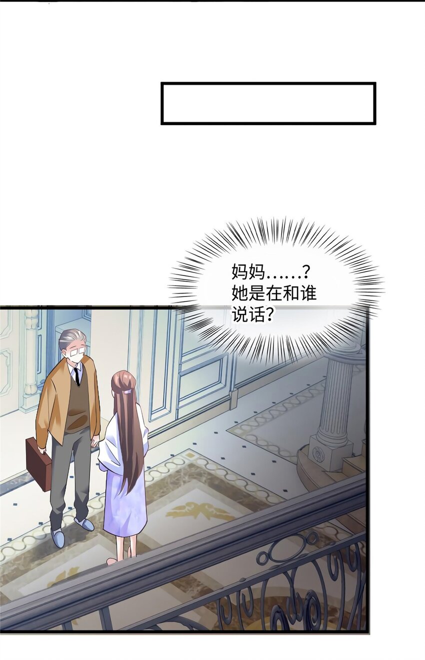 《神秘枕边人boss，借个运》26 今天的小笼包没放姜 第6页