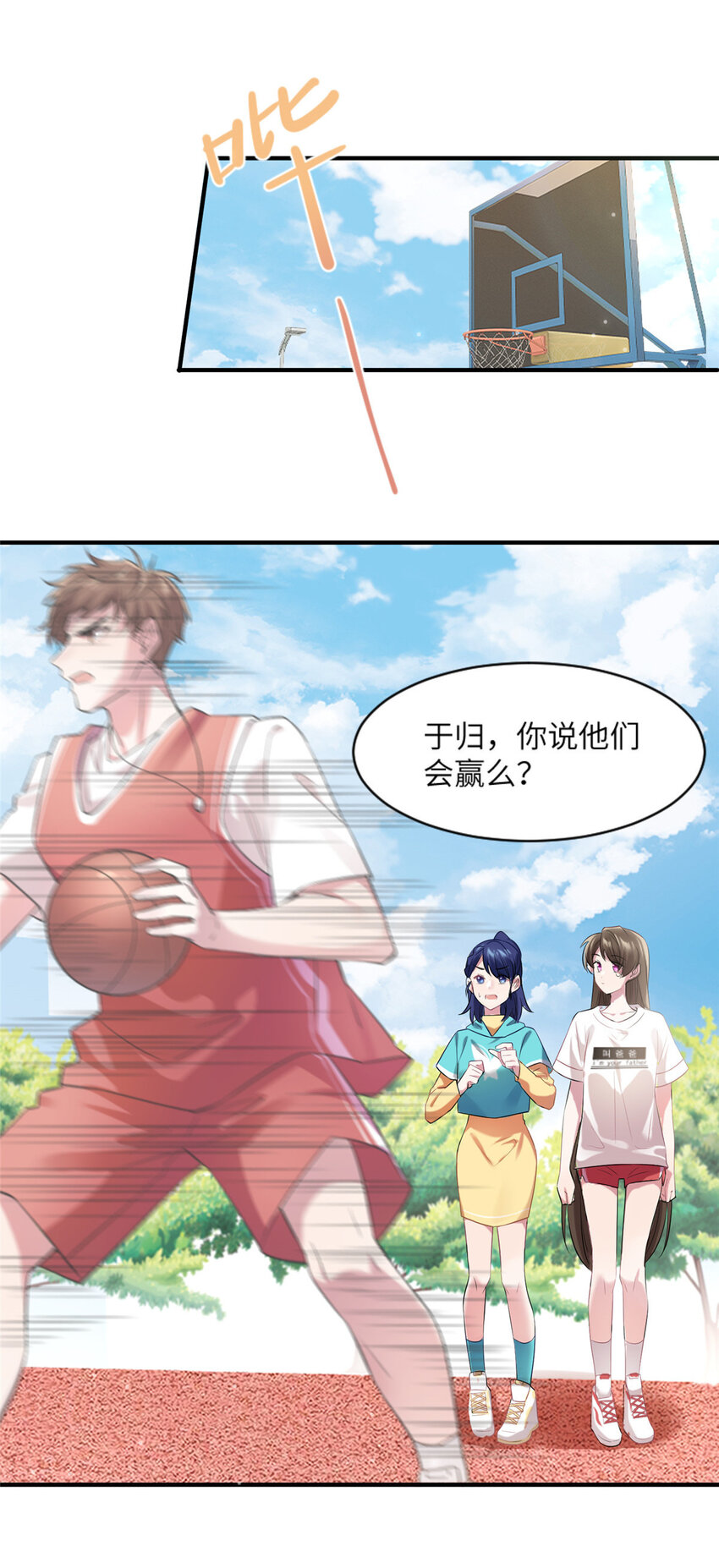 《神秘枕边人boss，借个运》30 沈于归出马 第12页