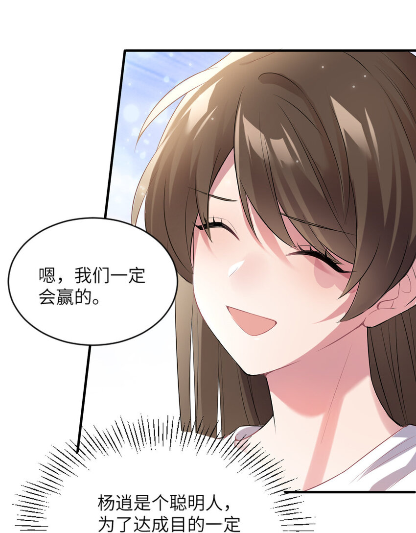 《神秘枕边人boss，借个运》30 沈于归出马 第13页