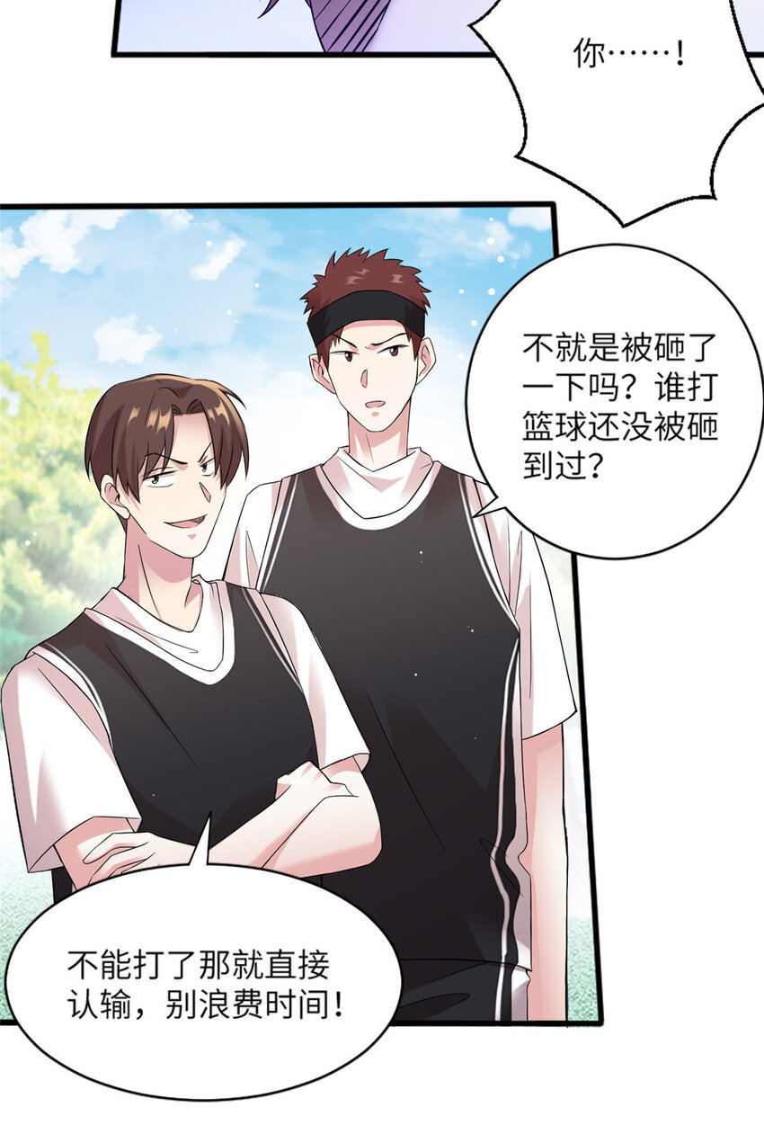 《神秘枕边人boss，借个运》30 沈于归出马 第29页