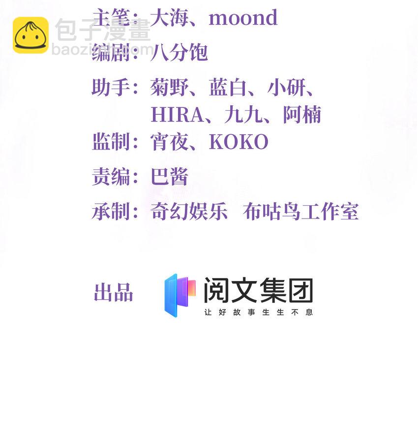《神秘枕边人boss，借个运》30 沈于归出马 第2页