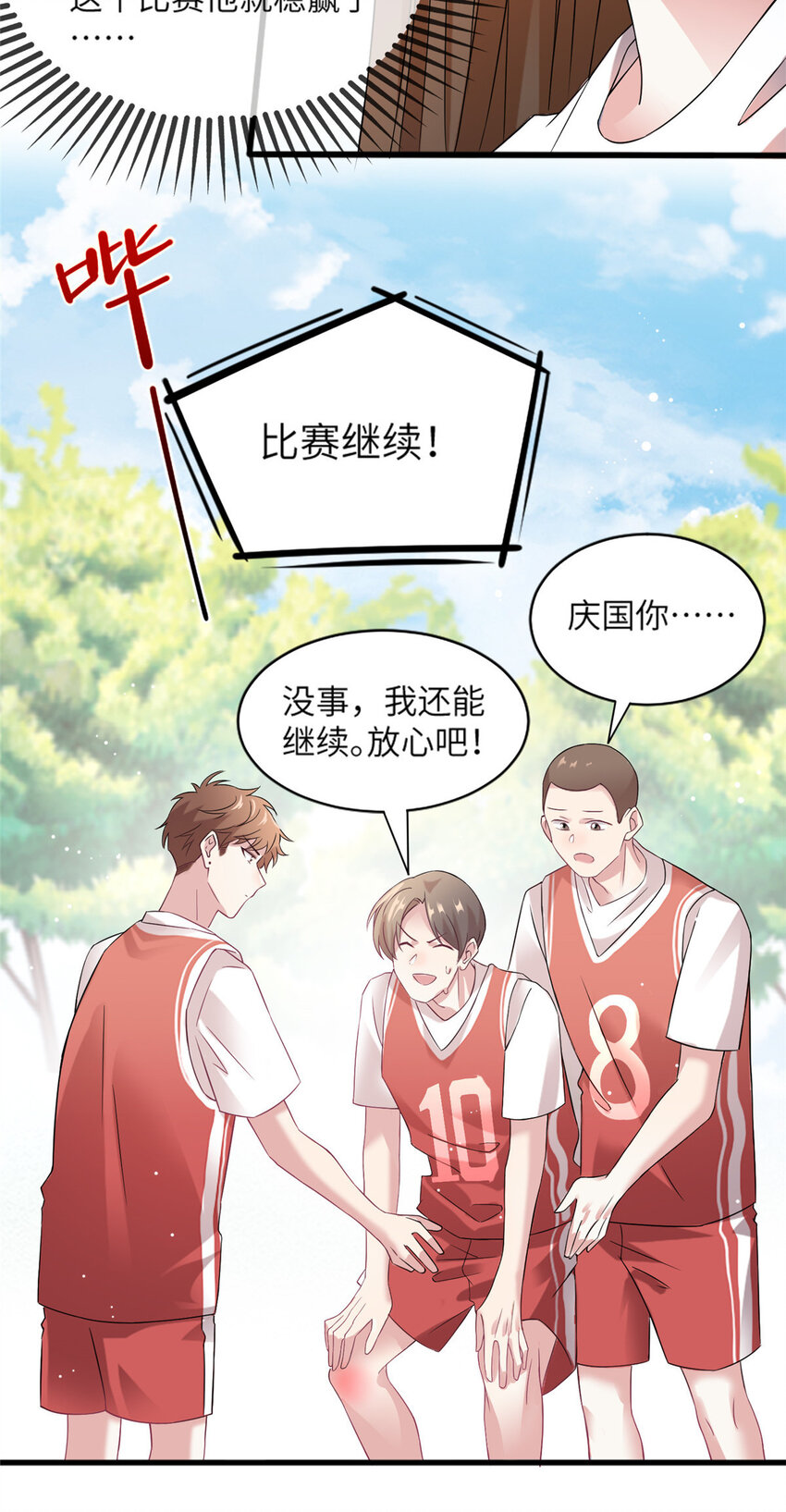 《神秘枕边人boss，借个运》30 沈于归出马 第31页
