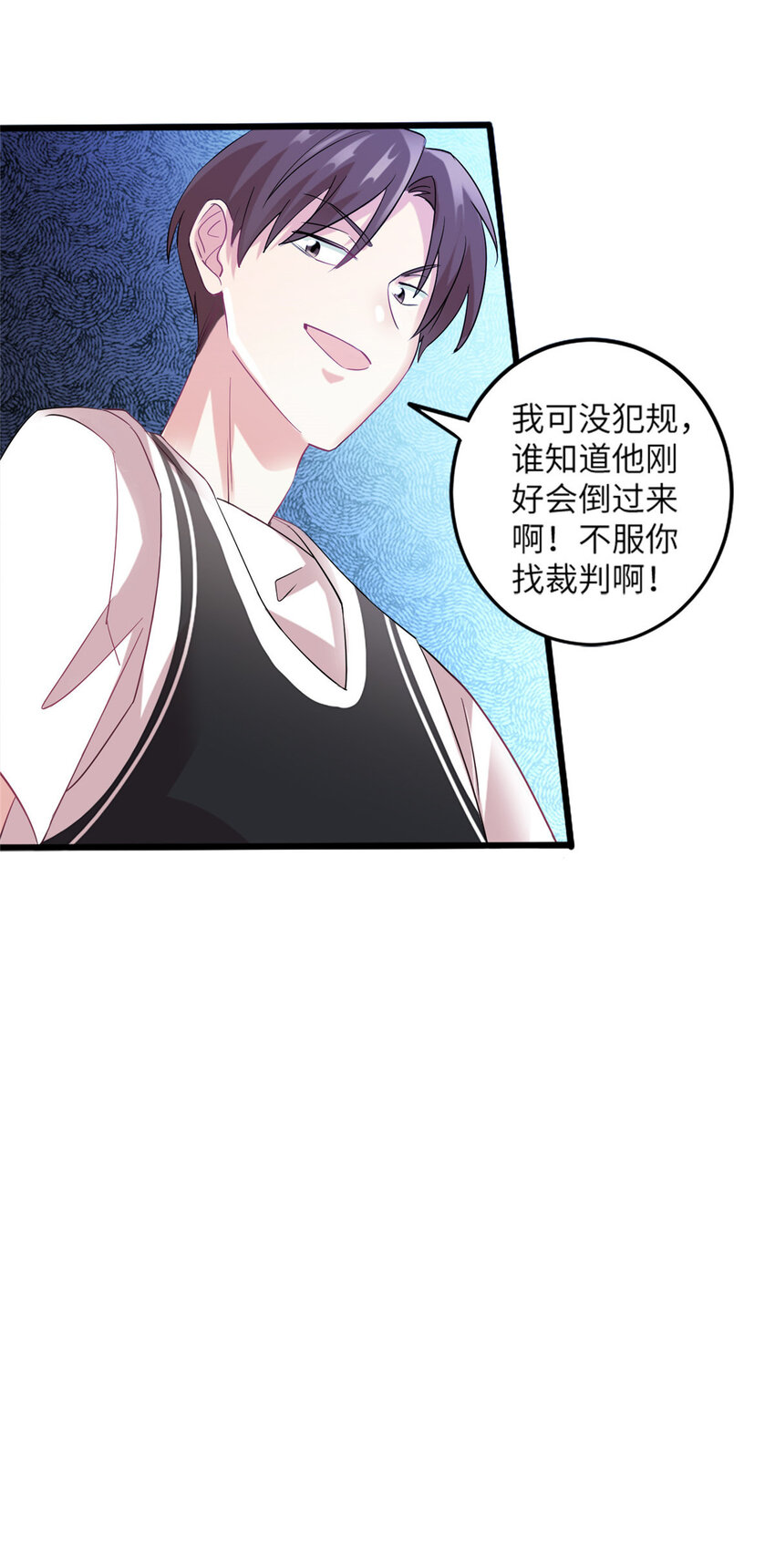 《神秘枕边人boss，借个运》30 沈于归出马 第38页