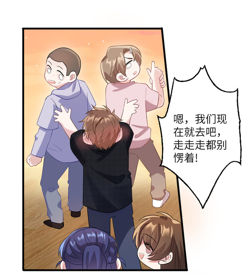 《神秘枕边人boss，借个运》29 奇迹会降临吗？ 第10页