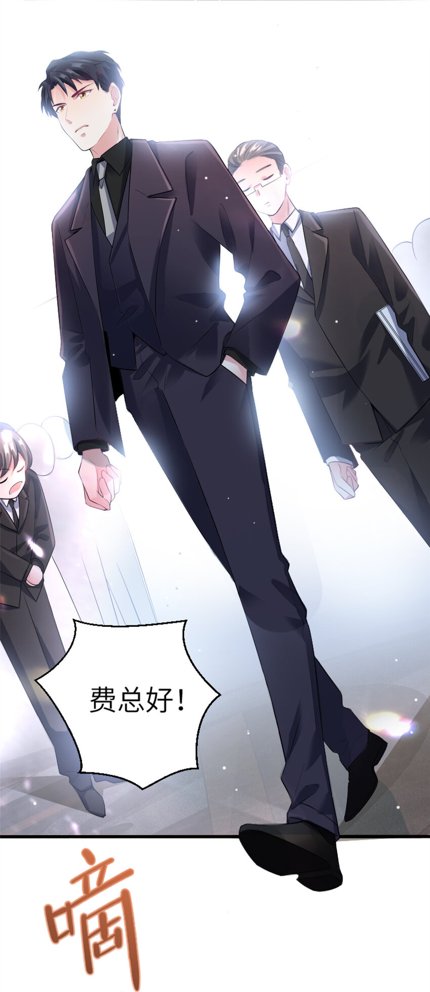 《神秘枕边人boss，借个运》29 奇迹会降临吗？ 第17页