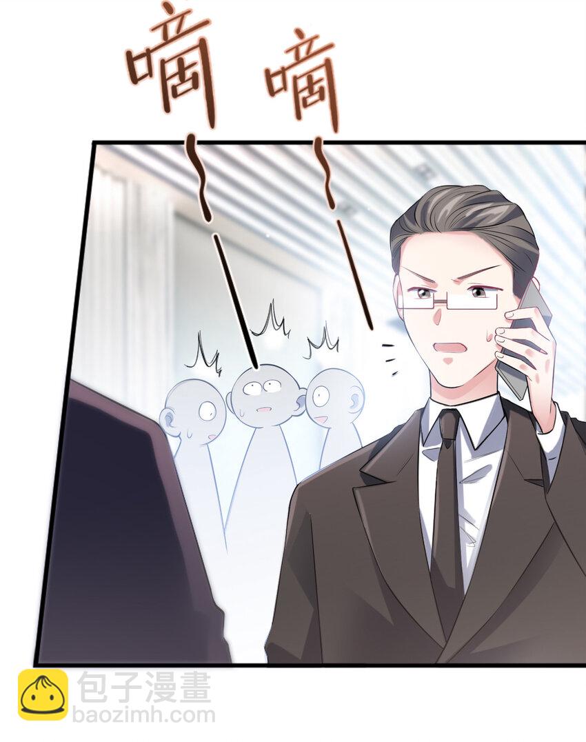 《神秘枕边人boss，借个运》29 奇迹会降临吗？ 第18页