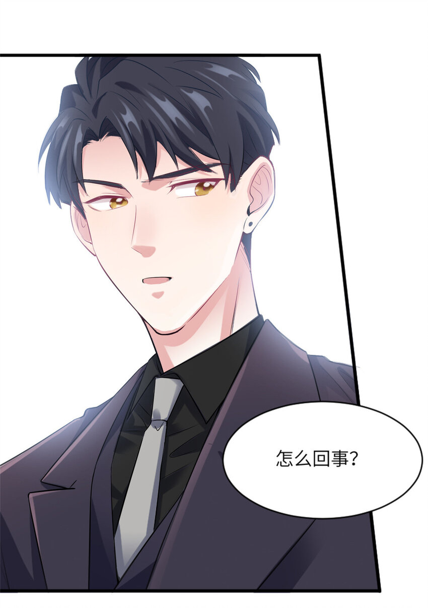 《神秘枕边人boss，借个运》29 奇迹会降临吗？ 第19页
