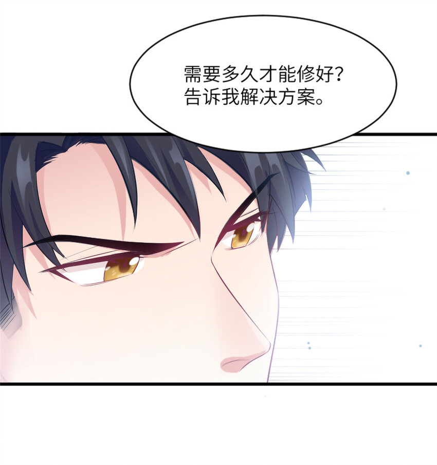 《神秘枕边人boss，借个运》29 奇迹会降临吗？ 第21页