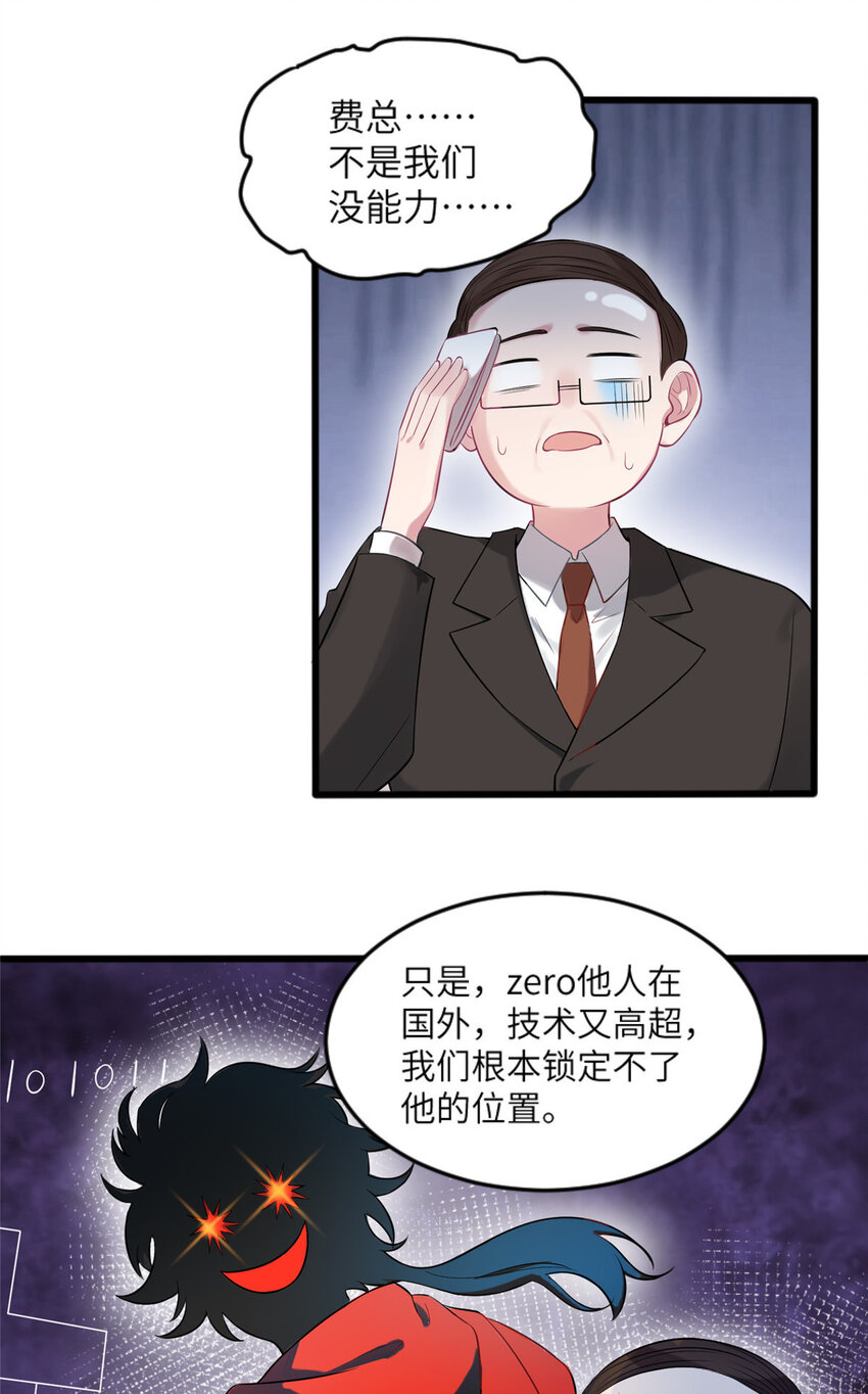 《神秘枕边人boss，借个运》29 奇迹会降临吗？ 第31页