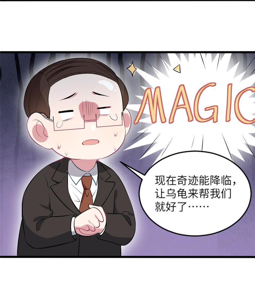 《神秘枕边人boss，借个运》29 奇迹会降临吗？ 第36页