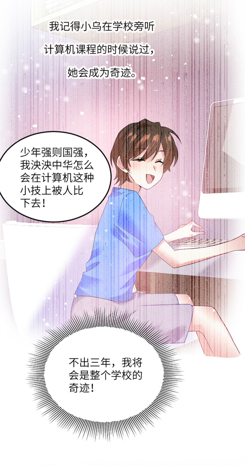 《神秘枕边人boss，借个运》29 奇迹会降临吗？ 第40页