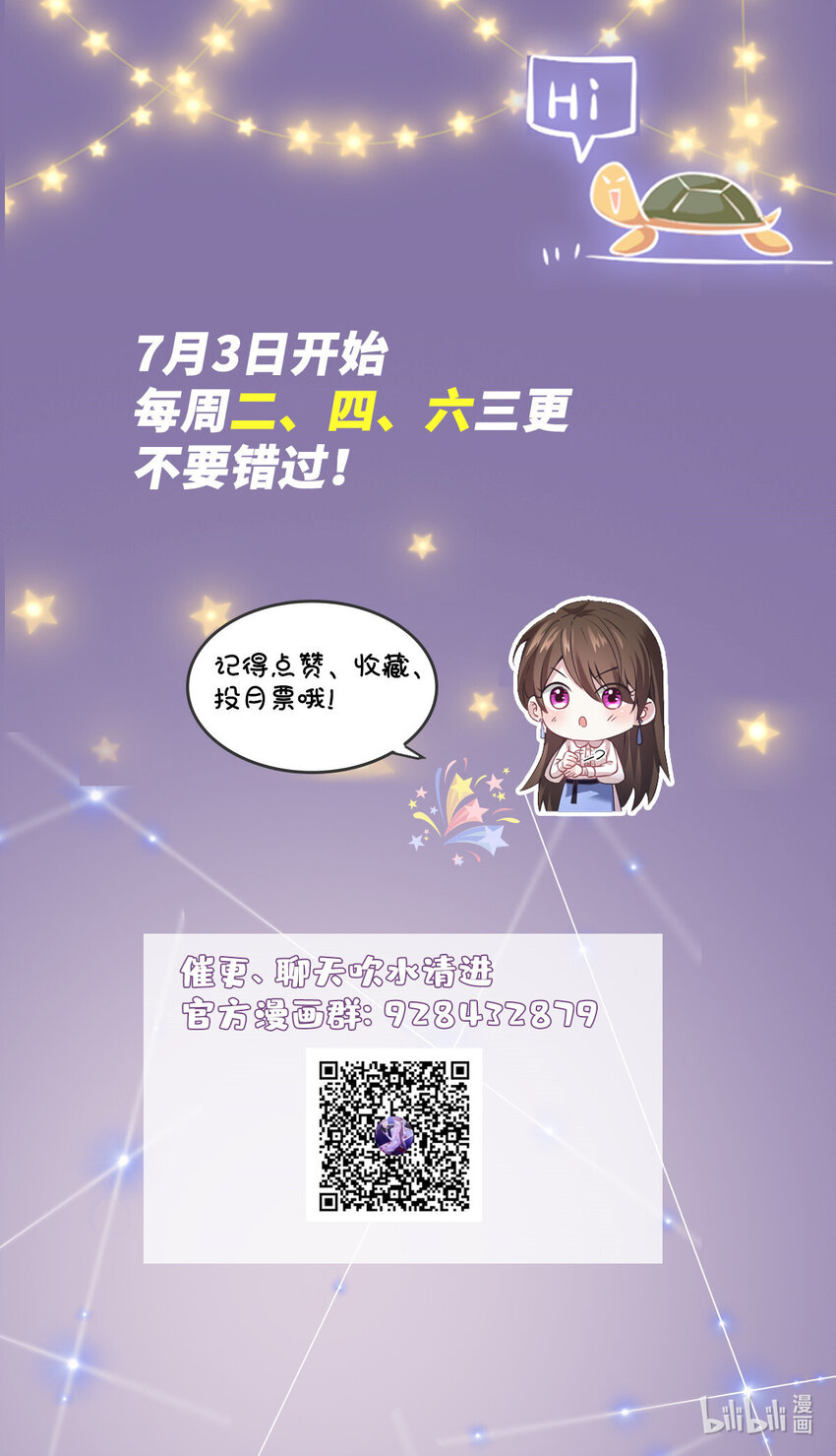 《神秘枕边人boss，借个运》29 奇迹会降临吗？ 第43页