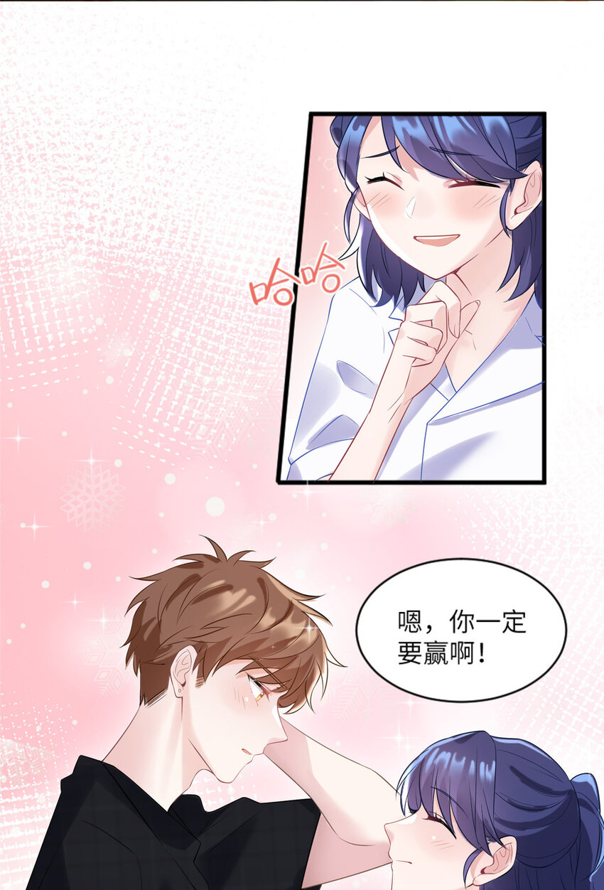 《神秘枕边人boss，借个运》29 奇迹会降临吗？ 第8页