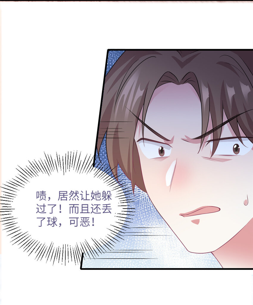 《神秘枕边人boss，借个运》32 是男人就跟我打完! 第13页