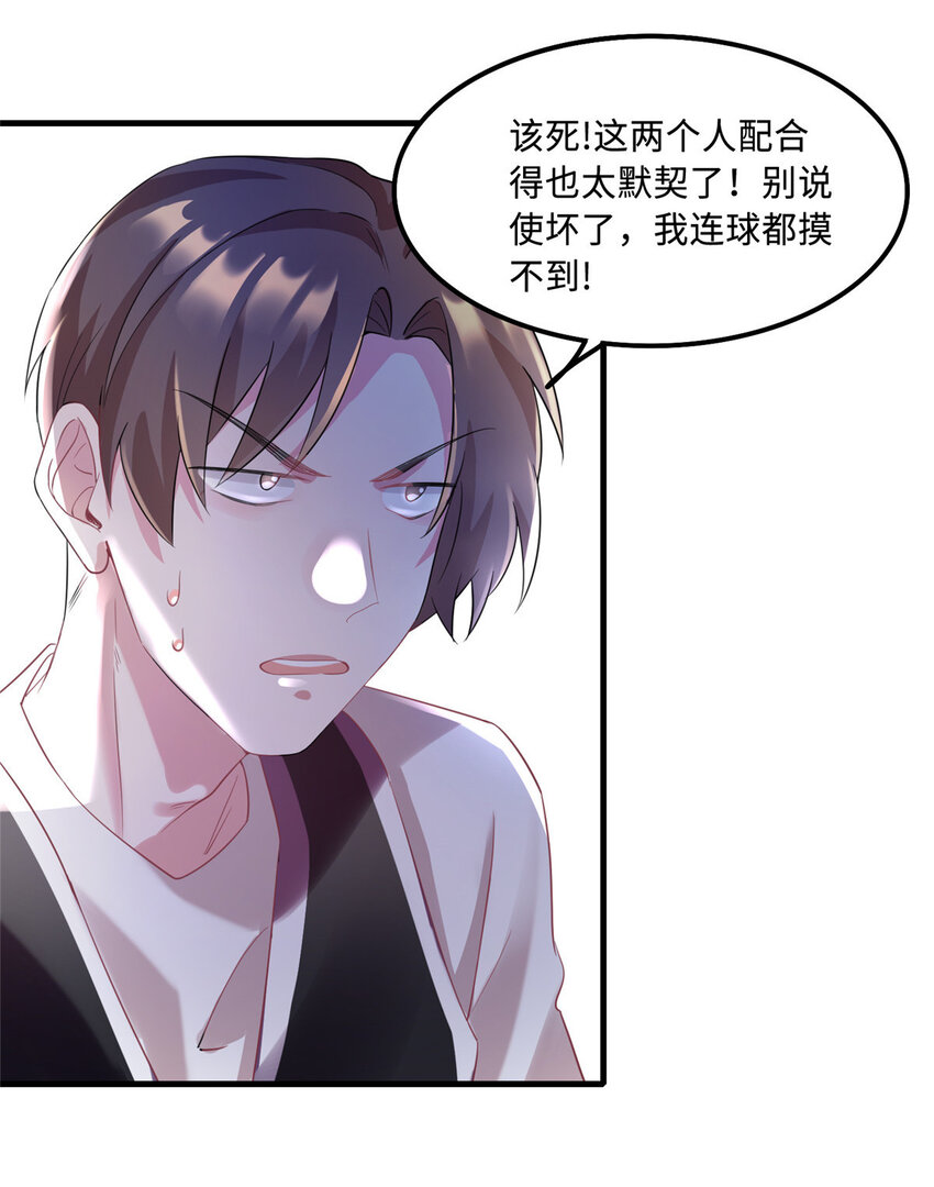 《神秘枕边人boss，借个运》32 是男人就跟我打完! 第32页
