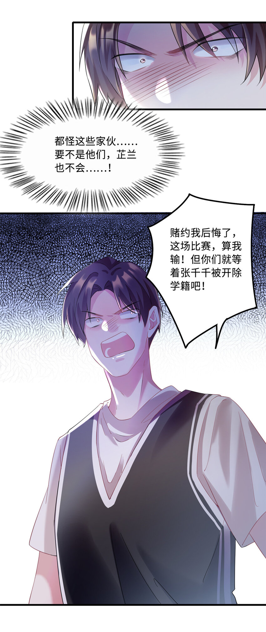 《神秘枕边人boss，借个运》32 是男人就跟我打完! 第35页