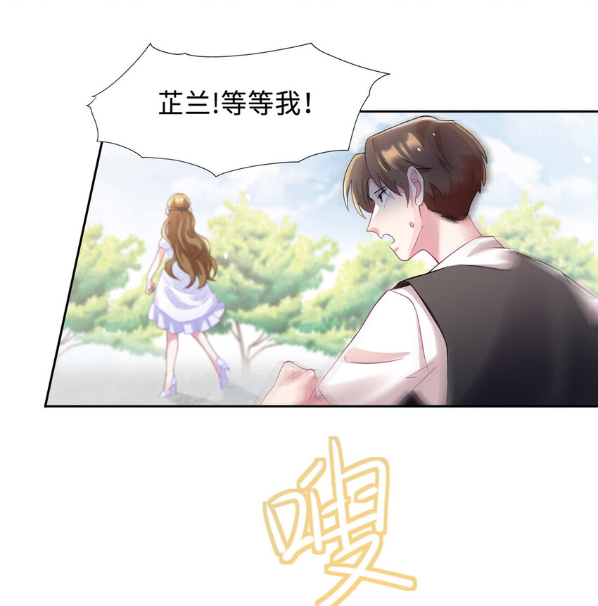 《神秘枕边人boss，借个运》32 是男人就跟我打完! 第36页