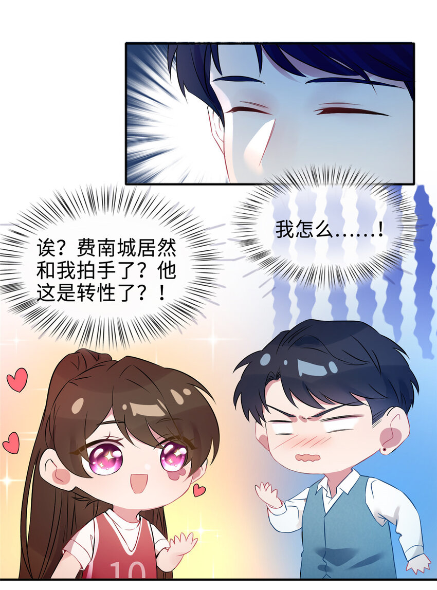 《神秘枕边人boss，借个运》32 是男人就跟我打完! 第5页