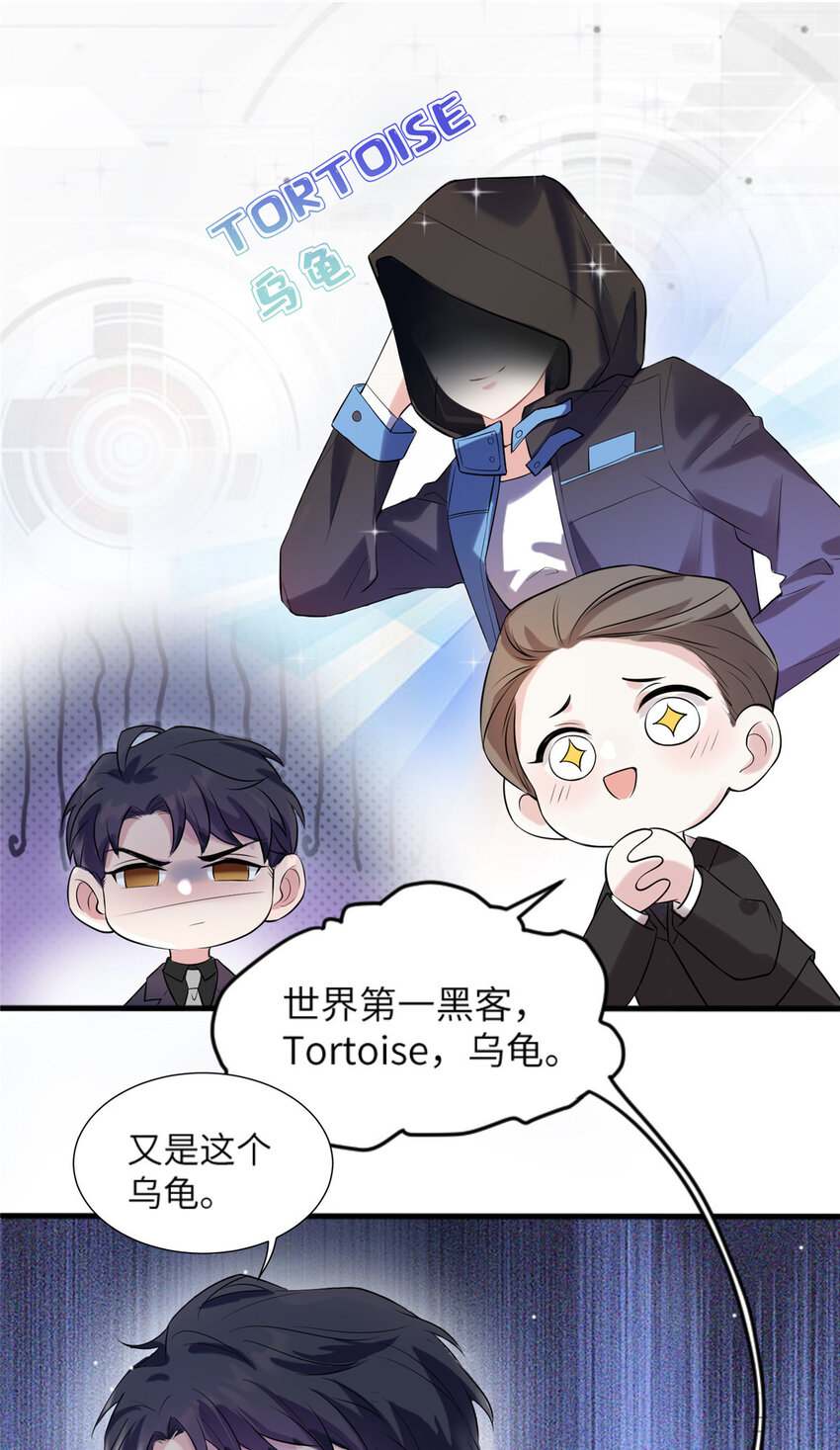 《神秘枕边人boss，借个运》29 奇迹会降临吗？ 第24页