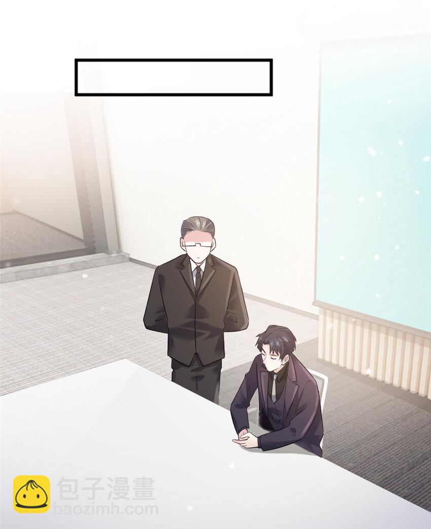 《神秘枕边人boss，借个运》29 奇迹会降临吗？ 第38页