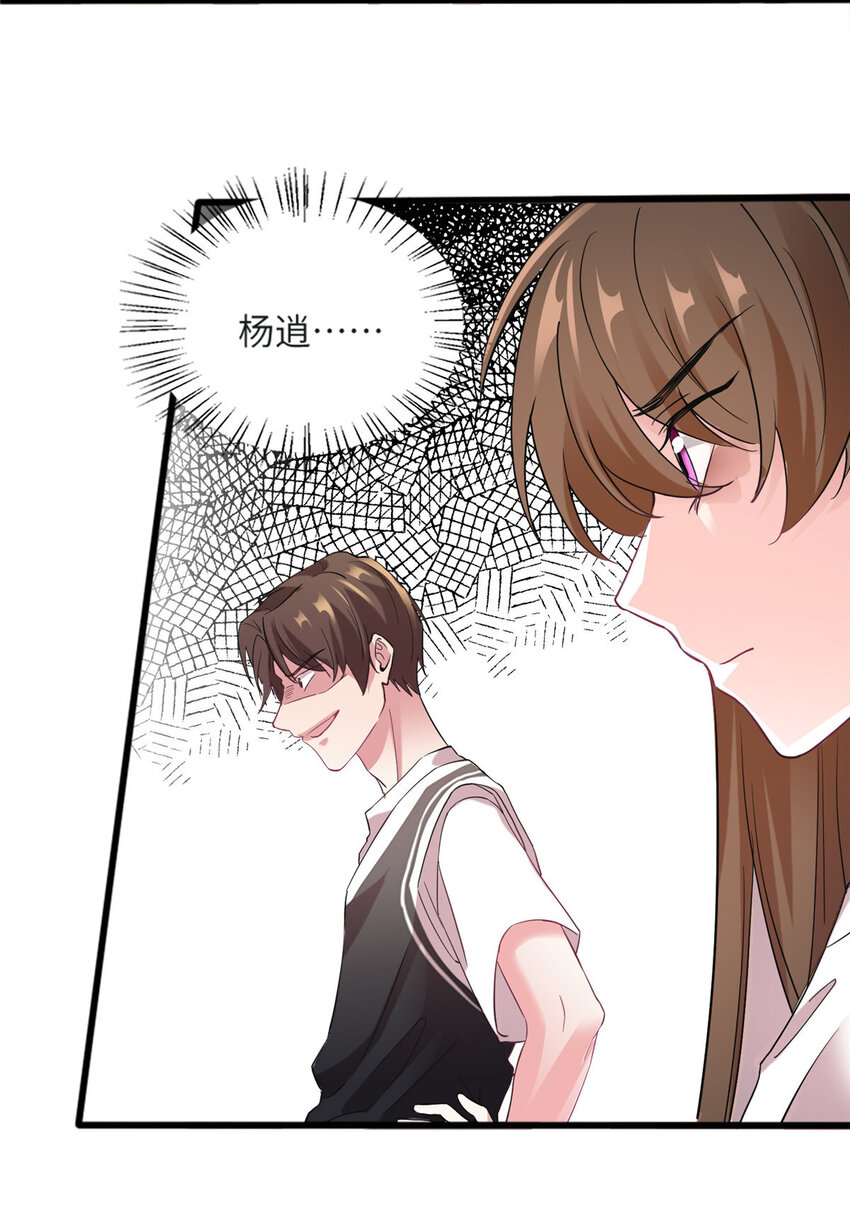 《神秘枕边人boss，借个运》30 沈于归出马 第21页