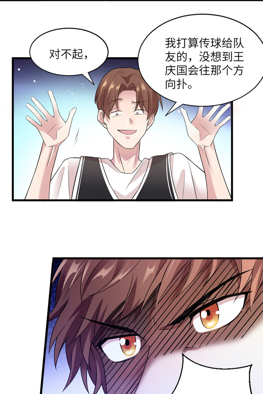 《神秘枕边人boss，借个运》30 沈于归出马 第28页