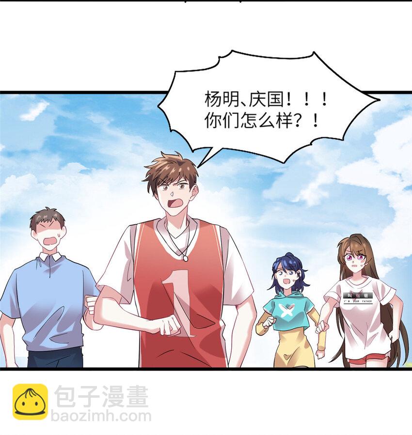 《神秘枕边人boss，借个运》30 沈于归出马 第36页