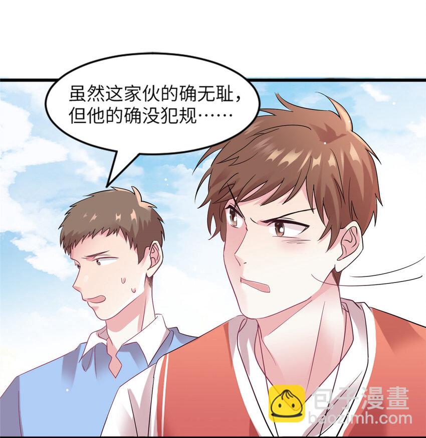 《神秘枕边人boss，借个运》30 沈于归出马 第39页