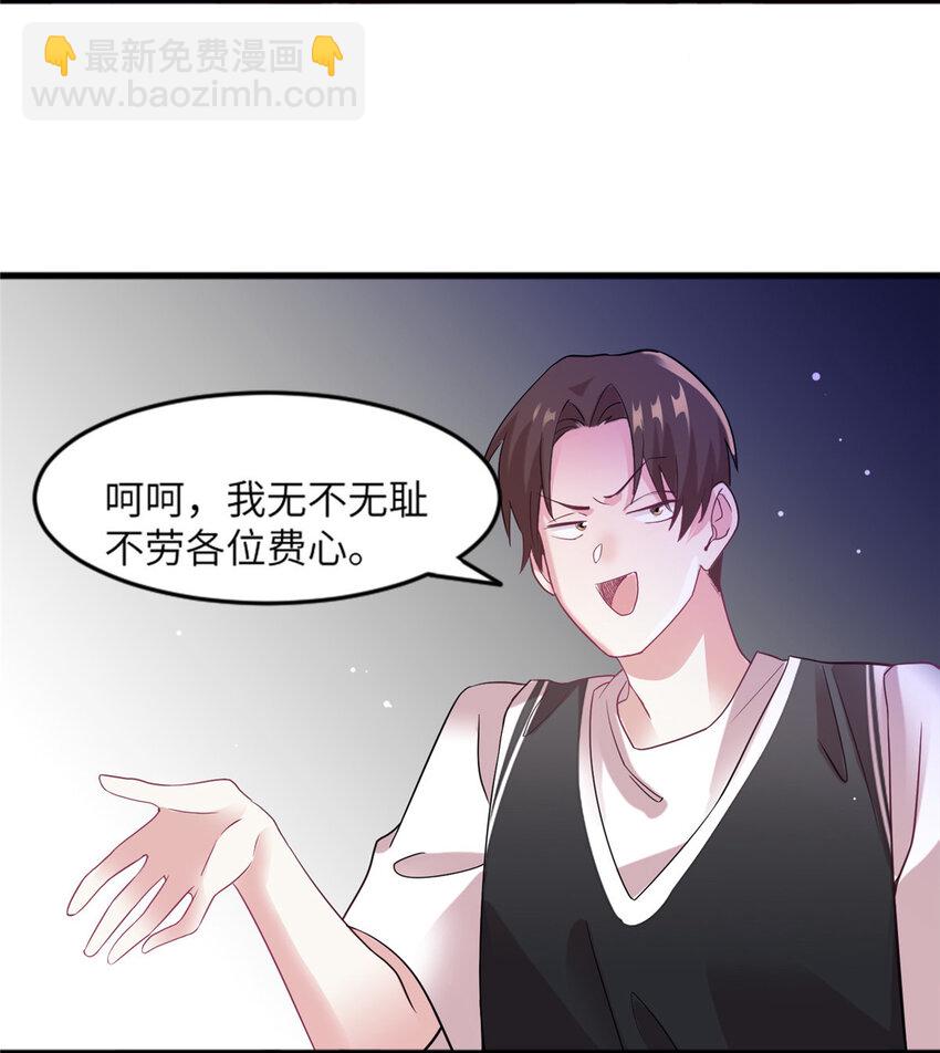 《神秘枕边人boss，借个运》30 沈于归出马 第40页