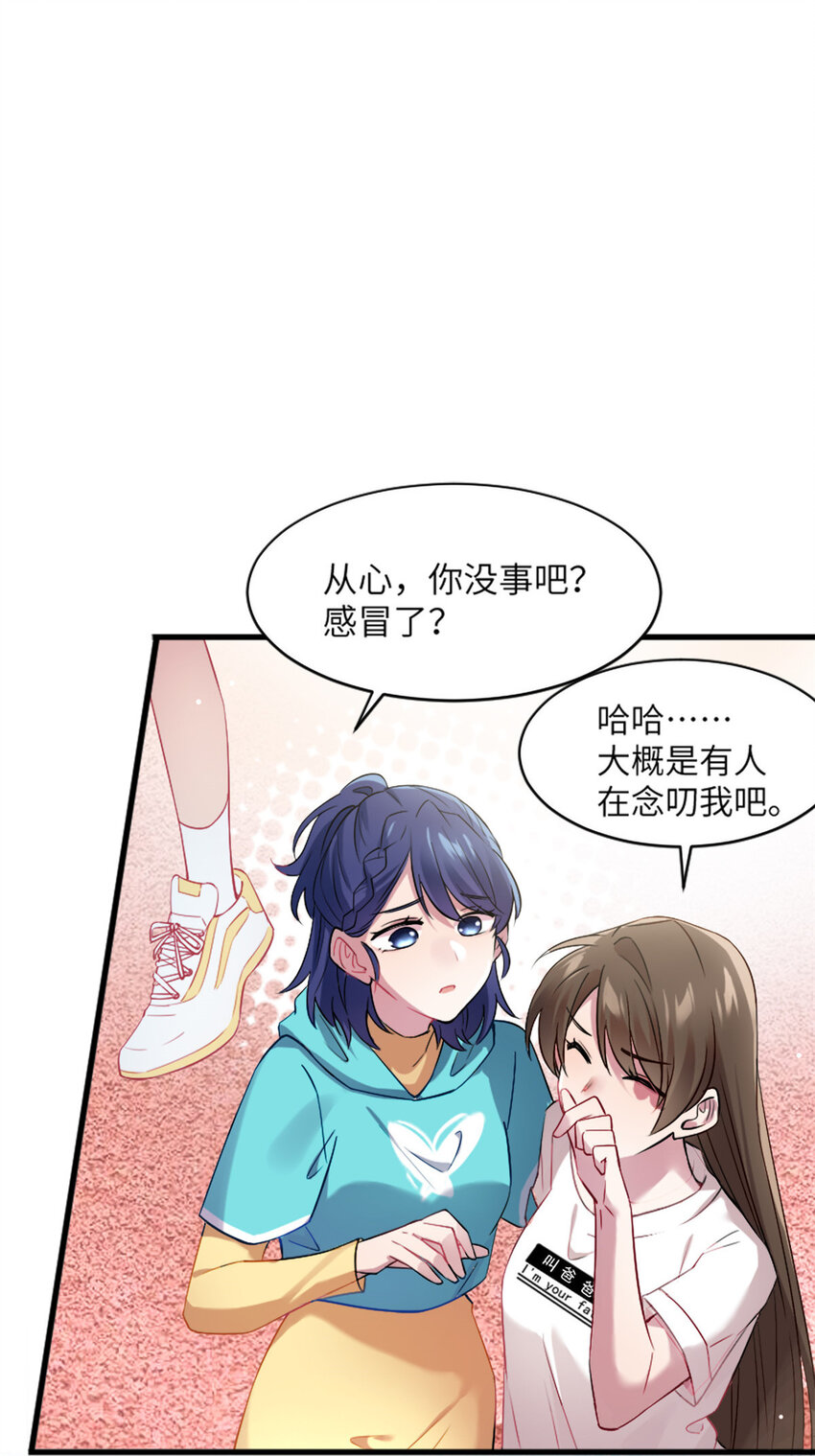 《神秘枕边人boss，借个运》30 沈于归出马 第4页