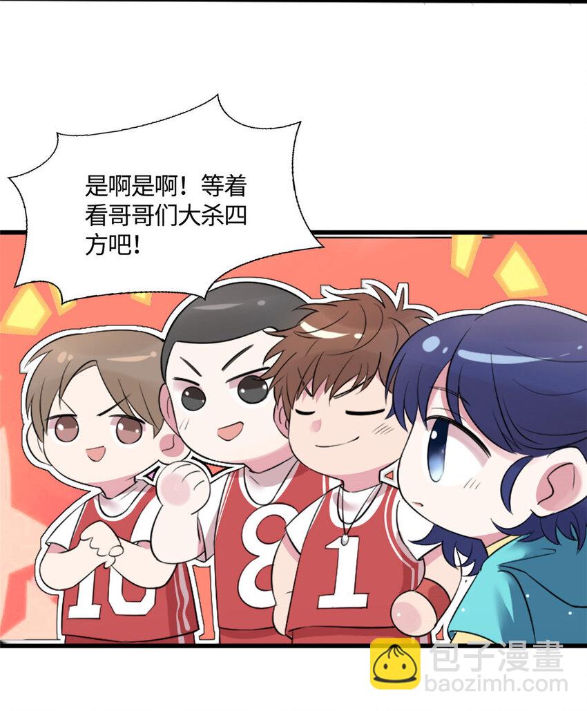 《神秘枕边人boss，借个运》30 沈于归出马 第6页