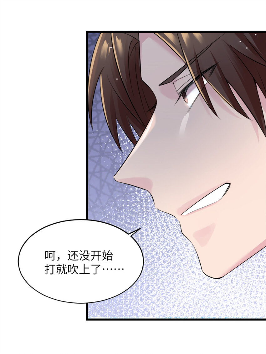 《神秘枕边人boss，借个运》30 沈于归出马 第7页
