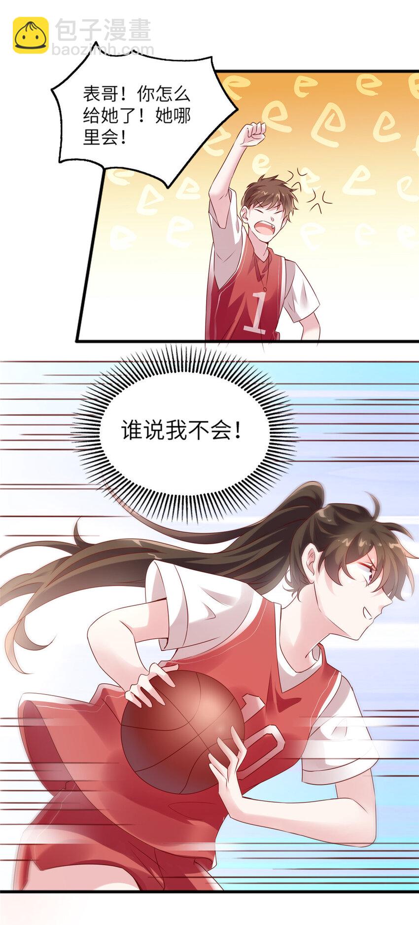 《神秘枕边人boss，借个运》31 我又小看了她 第40页