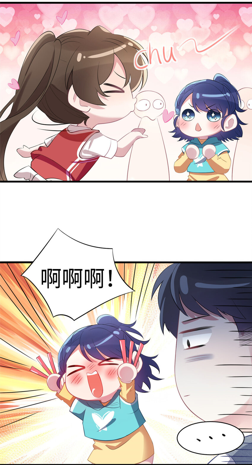 《神秘枕边人boss，借个运》32 是男人就跟我打完! 第25页