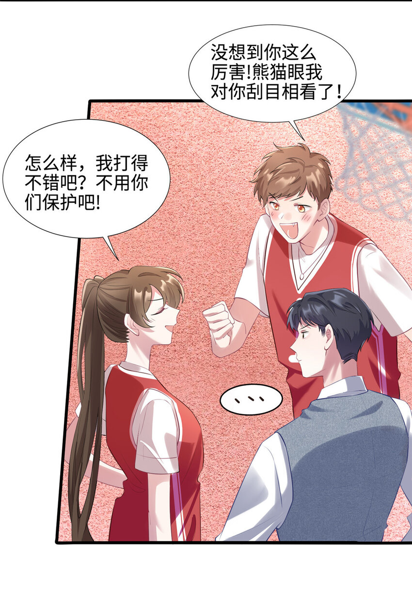 《神秘枕边人boss，借个运》32 是男人就跟我打完! 第26页