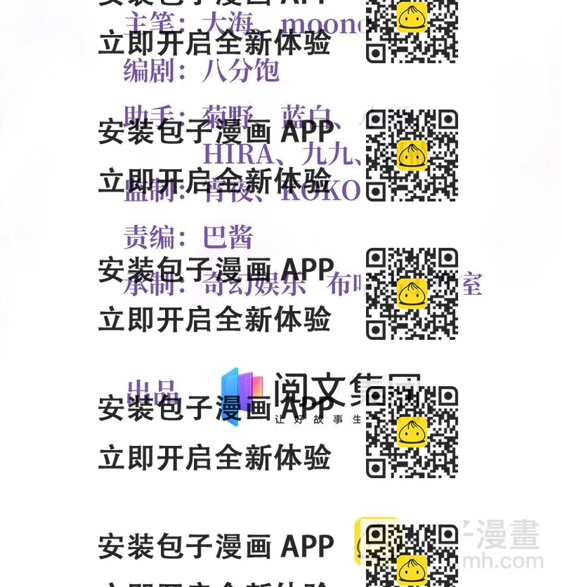 《神秘枕边人boss，借个运》32 是男人就跟我打完! 第2页