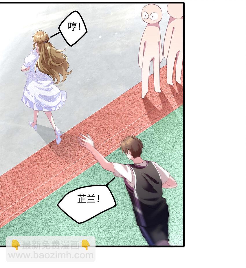 《神秘枕边人boss，借个运》32 是男人就跟我打完! 第34页
