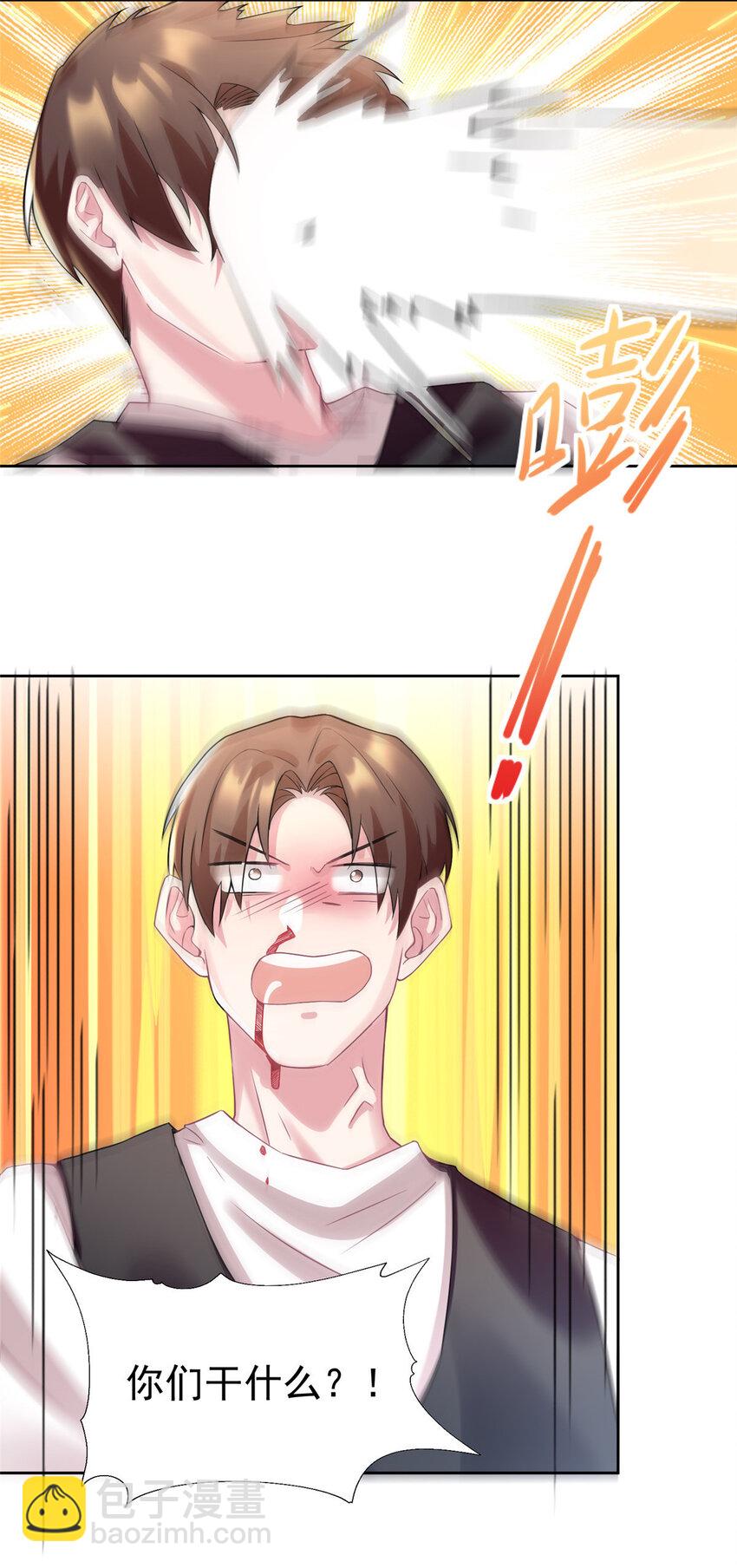 《神秘枕边人boss，借个运》32 是男人就跟我打完! 第38页