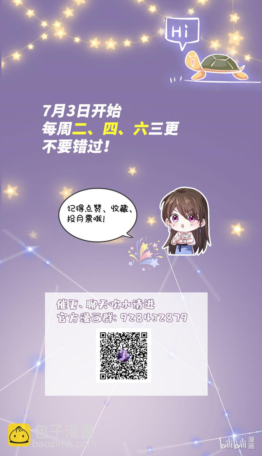 《神秘枕边人boss，借个运》32 是男人就跟我打完! 第41页