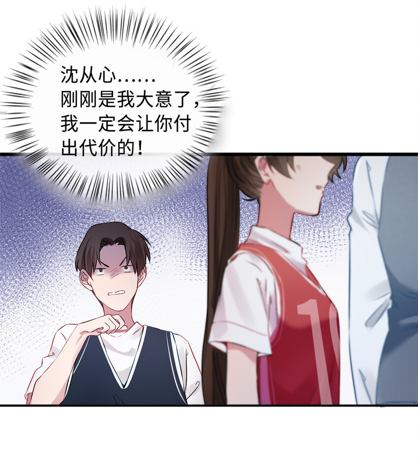 《神秘枕边人boss，借个运》32 是男人就跟我打完! 第6页