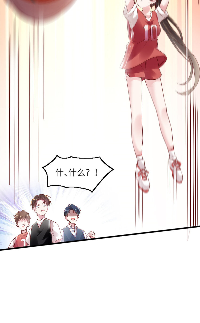 《神秘枕边人boss，借个运》31 我又小看了她 第42页