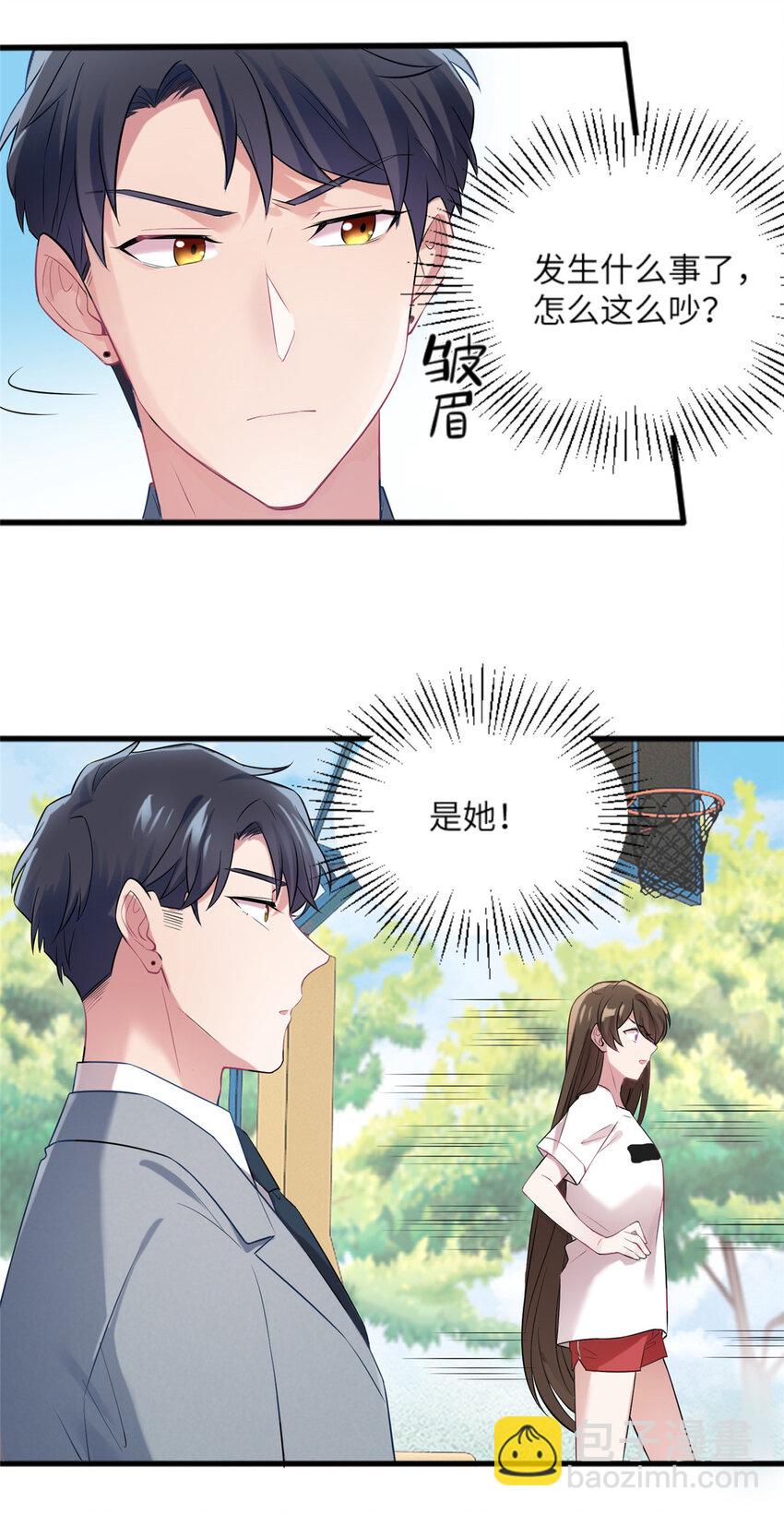 《神秘枕边人boss，借个运》31 我又小看了她 第4页